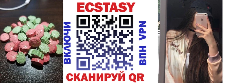 Ecstasy круглые  продажа наркотиков  Усть-Катав 