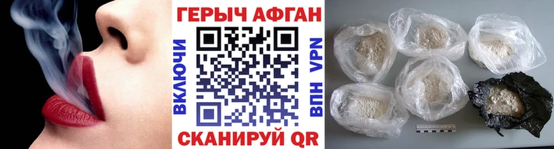 Героин Афган  купить наркотик  Усть-Катав 