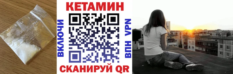 КЕТАМИН VHQ  как найти закладки  Усть-Катав 