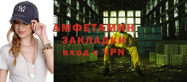 амфетамин Армянск