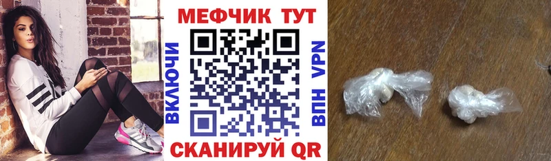 Мефедрон кристаллы  Усть-Катав 