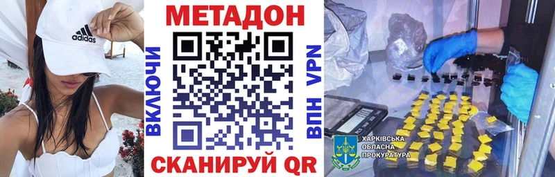 Метадон methadone  маркетплейс как зайти  Усть-Катав 