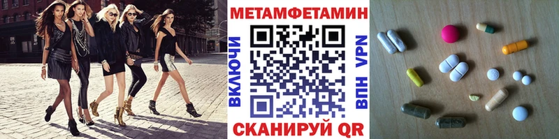 МЕТАМФЕТАМИН мет  OMG ТОР  Усть-Катав 