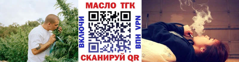 OMG вход  где купить наркоту  Усть-Катав  ТГК THC oil 
